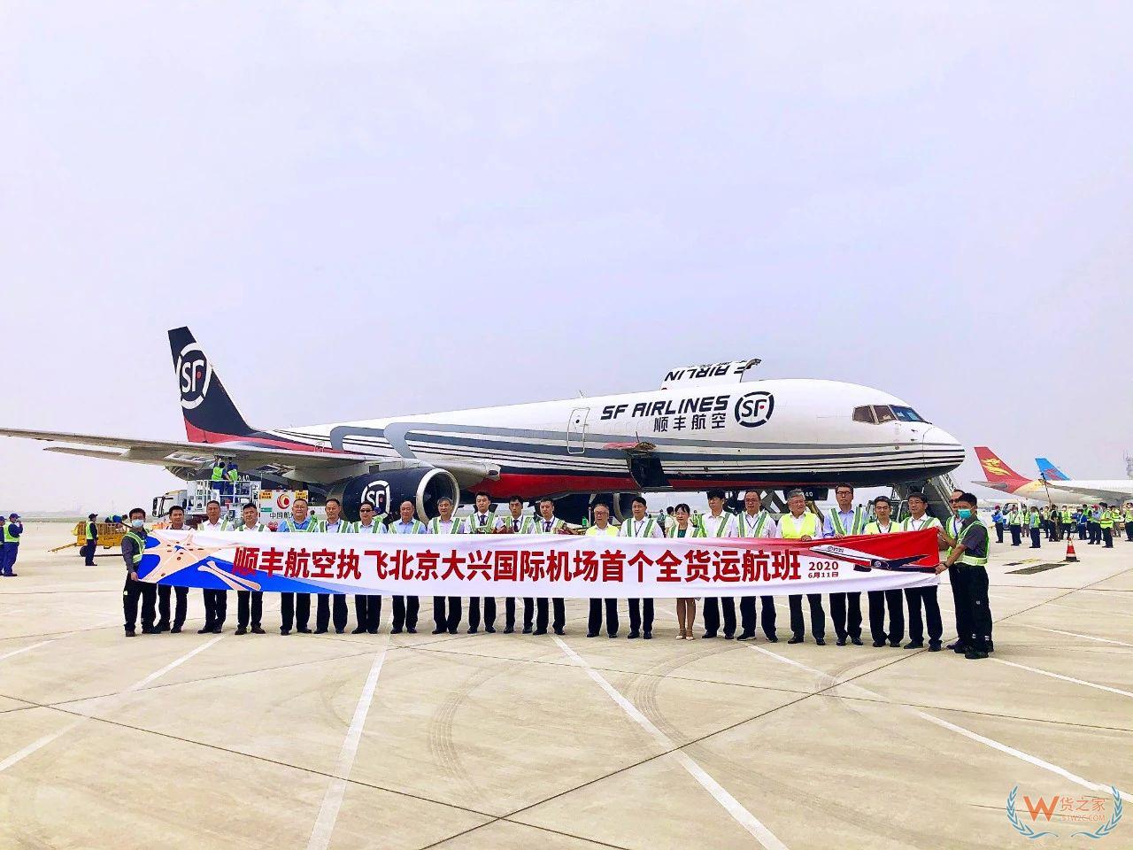 【頭條：順豐航空執(zhí)飛，大興機場迎來首個全貨機航班；劉強東再卸任京東旗下3家公司高管職務；德邦股份4.8億成立10家產(chǎn)業(yè)園公司】—貨之家