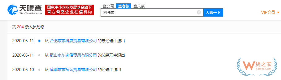 【順豐航空執(zhí)飛！大興機場迎來首個全貨機航班】—貨之家