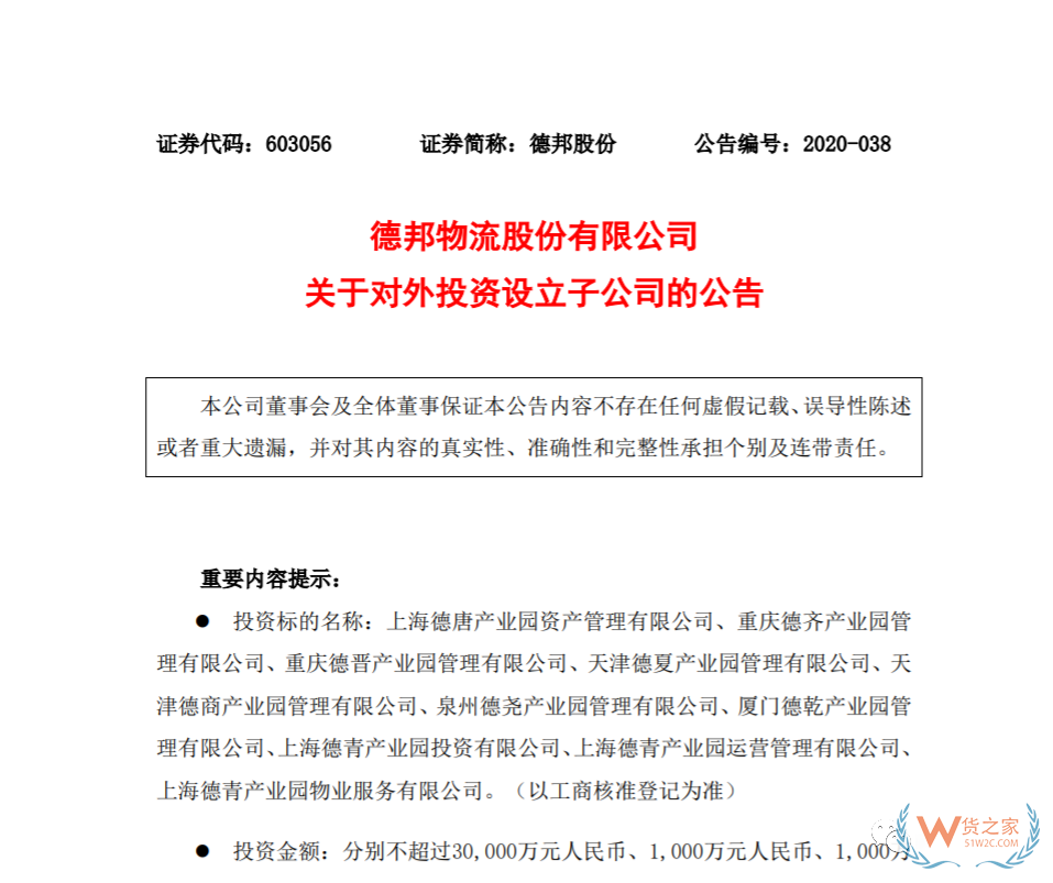 【順豐航空執(zhí)飛！大興機場迎來首個全貨機航班】—貨之家