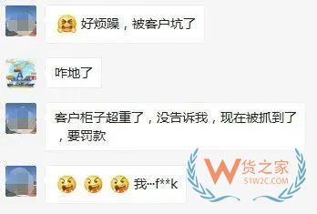 緊急擴(kuò)散！目前已有企業(yè)被嚴(yán)罰！即日起，海事處開始抽查集裝箱VGM申報(bào)—貨之家