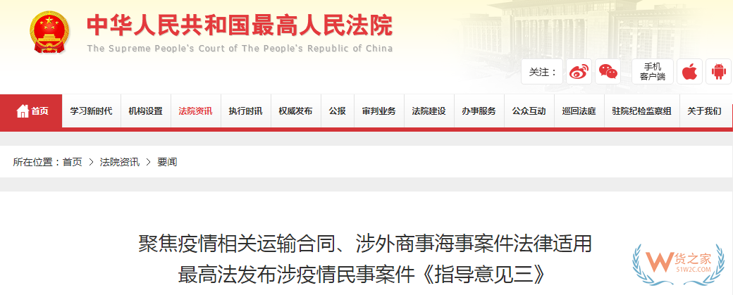 解惑！限制靠泊，到港隔離，因疫情導(dǎo)致的損失到底算誰的？—貨之家