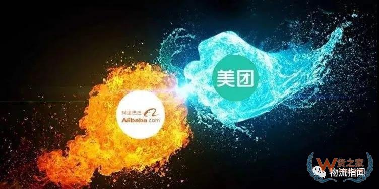 【頭條：美團(tuán)挺進(jìn)阿里腹地，上線“快遞發(fā)貨”業(yè)務(wù)；順豐旗下公司成立冷運(yùn)供應(yīng)鏈公司；眾郵快遞江浙滬全面開放，引入一級加盟商330+】—貨之家