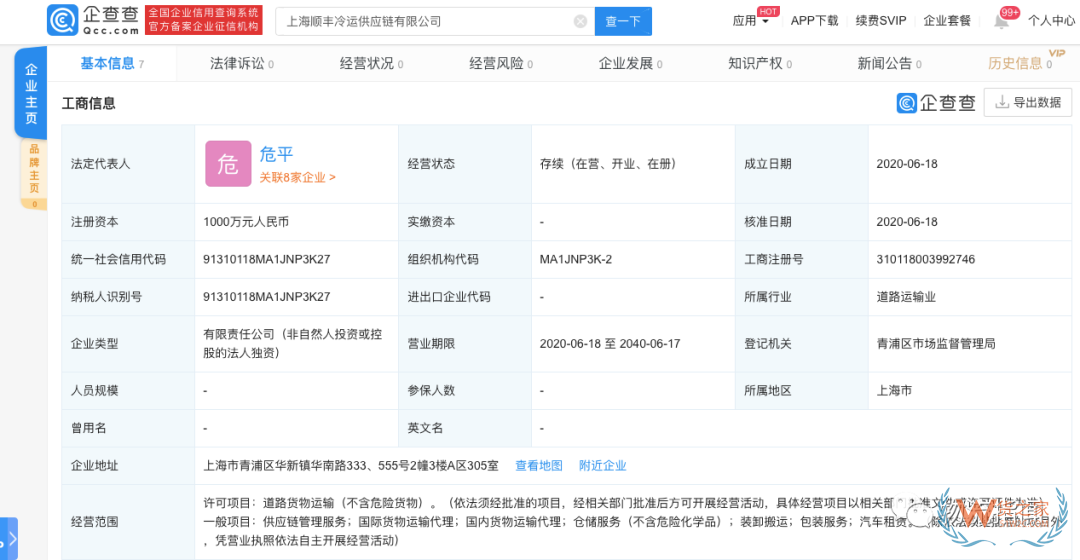 【頭條：美團(tuán)挺進(jìn)阿里腹地，上線“快遞發(fā)貨”業(yè)務(wù)；順豐旗下公司成立冷運(yùn)供應(yīng)鏈公司；眾郵快遞江浙滬全面開放，引入一級加盟商330+】—貨之家