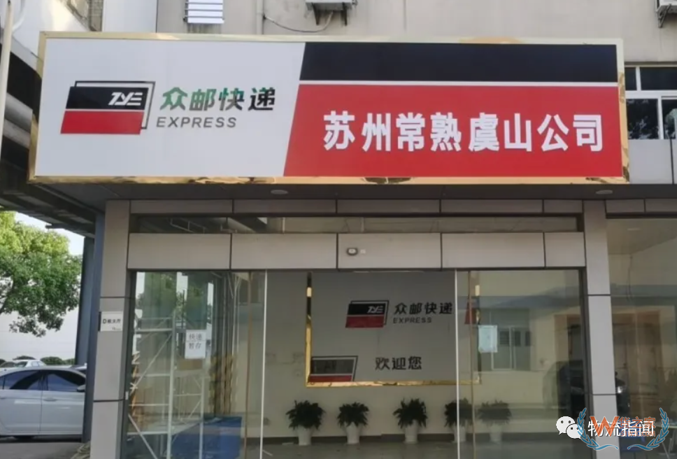 【頭條：美團(tuán)挺進(jìn)阿里腹地，上線“快遞發(fā)貨”業(yè)務(wù)；順豐旗下公司成立冷運(yùn)供應(yīng)鏈公司；眾郵快遞江浙滬全面開放，引入一級加盟商330+】—貨之家
