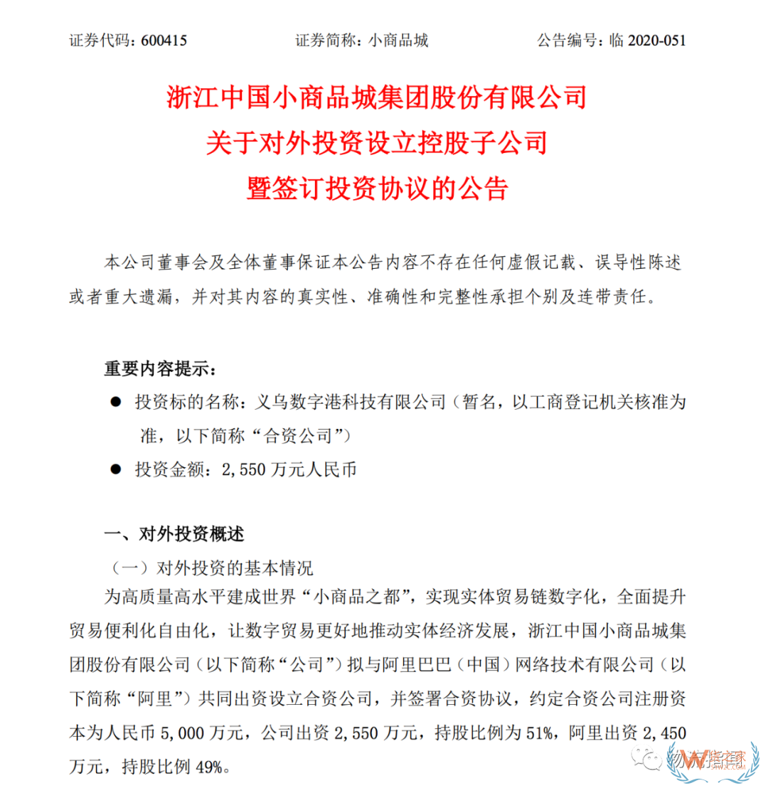 【頭條：美團(tuán)挺進(jìn)阿里腹地，上線“快遞發(fā)貨”業(yè)務(wù)；順豐旗下公司成立冷運(yùn)供應(yīng)鏈公司；眾郵快遞江浙滬全面開放，引入一級加盟商330+】—貨之家