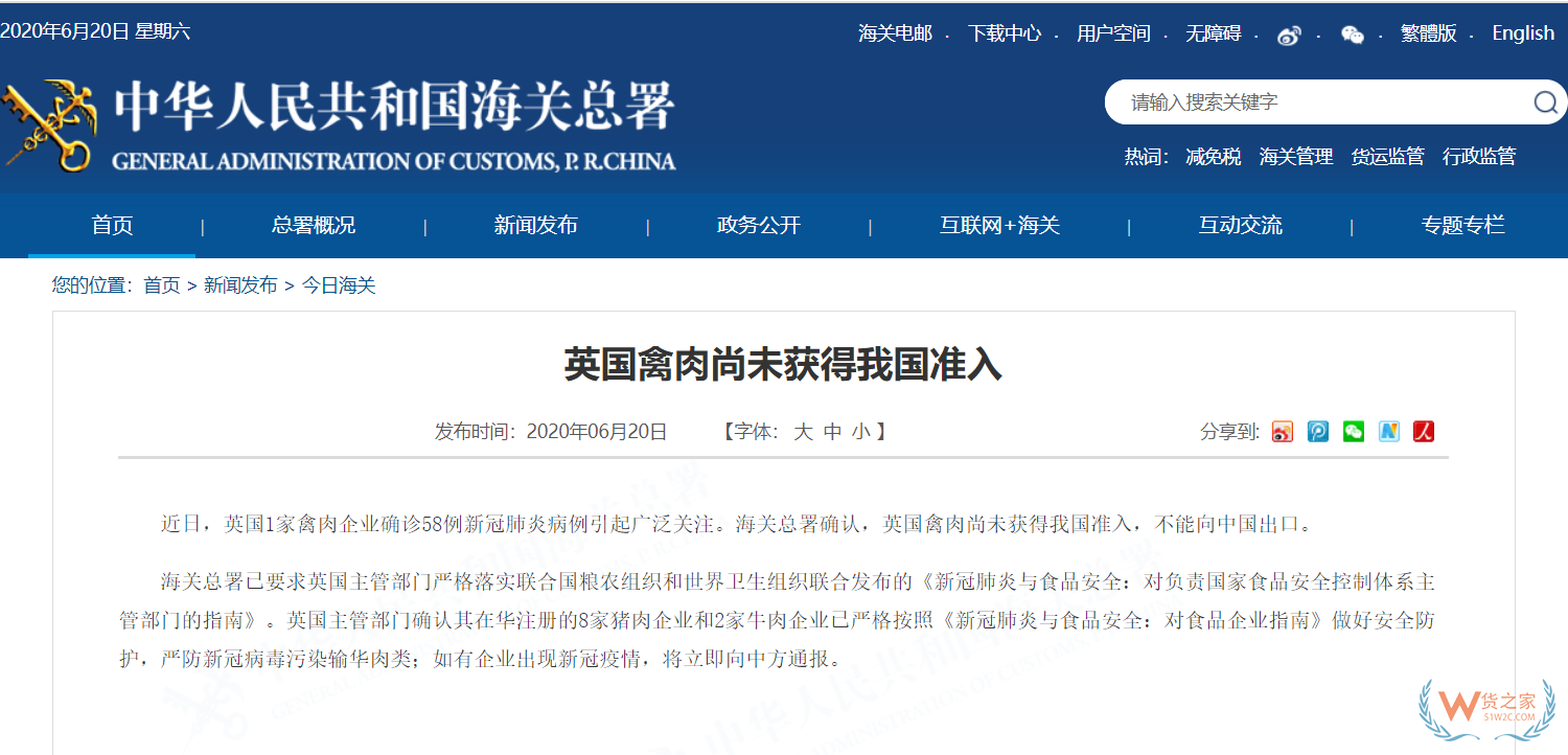 進(jìn)口必讀！海關(guān)總署：英國(guó)禽肉尚未獲得我國(guó)準(zhǔn)入，不能向我國(guó)出口—貨之家