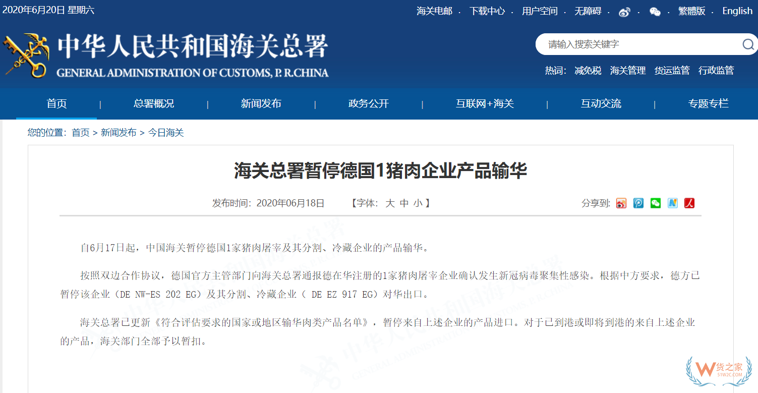進(jìn)口必讀！海關(guān)總署：英國(guó)禽肉尚未獲得我國(guó)準(zhǔn)入，不能向我國(guó)出口—貨之家