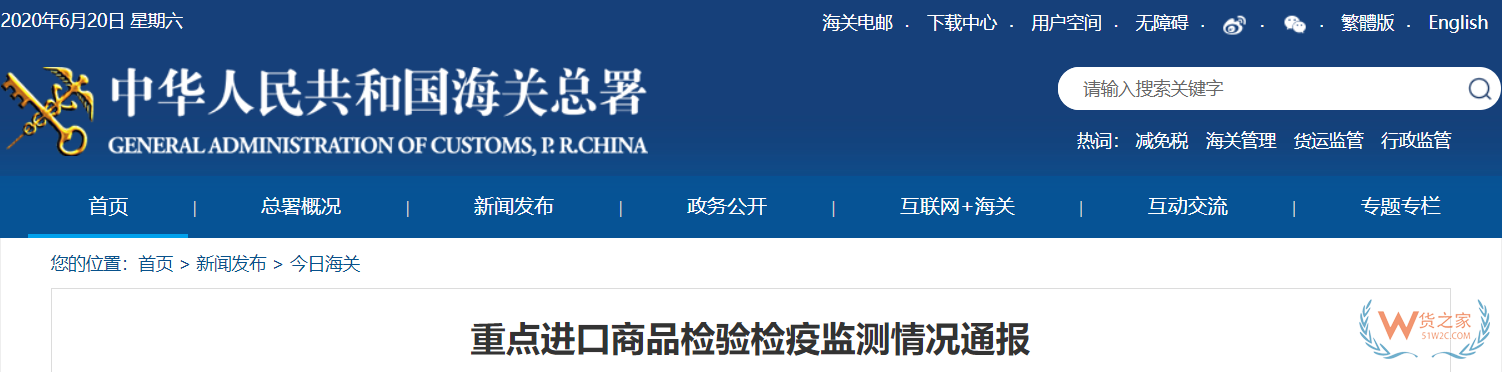 進(jìn)口必讀！海關(guān)總署：英國(guó)禽肉尚未獲得我國(guó)準(zhǔn)入，不能向我國(guó)出口—貨之家