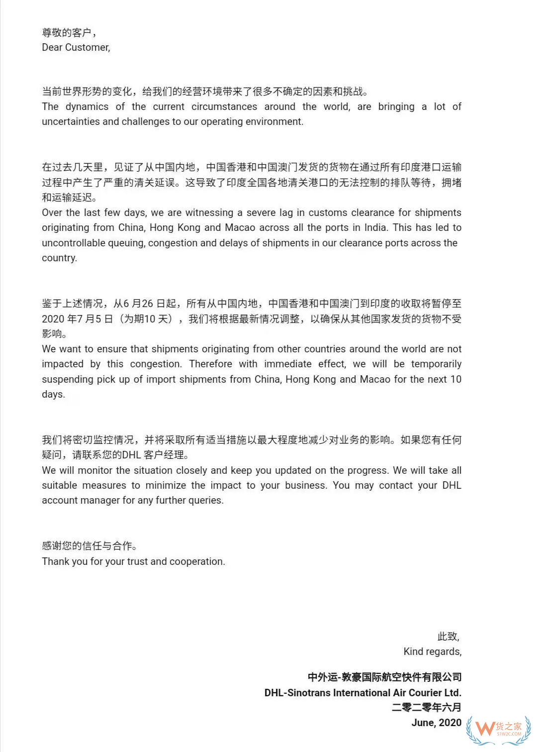 注意！DHL緊急通知：暫停接收發(fā)往印度的貨物！—貨之家