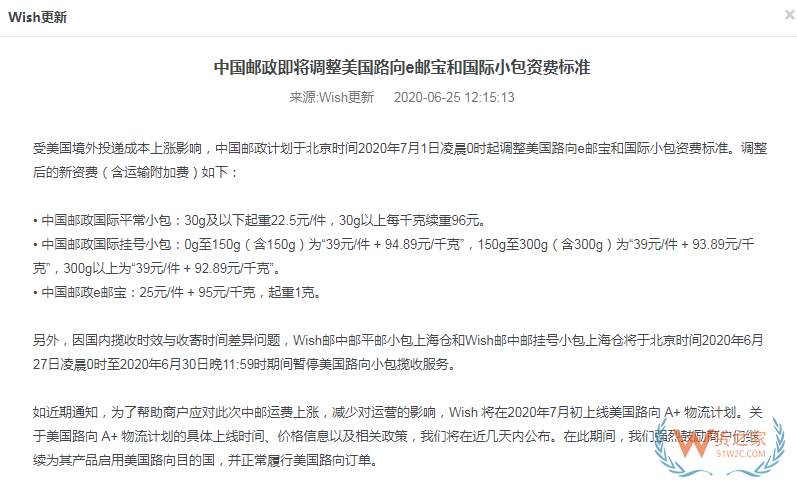 突發(fā)! 跨境物流注意! 美國FBA倉庫嚴重爆倉，部分物流公司宣布暫停收貨—貨之家