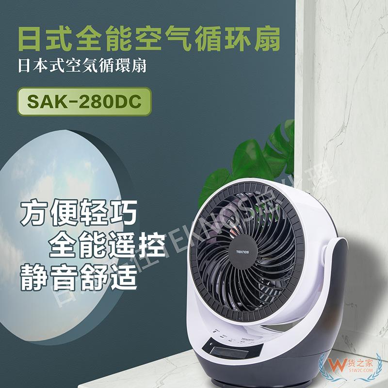 中國TEKnos風(fēng)扇SAK280DC—貨之家