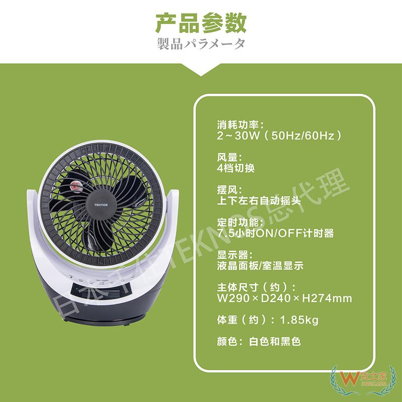 中國TEKnos風(fēng)扇SAK280DC—貨之家