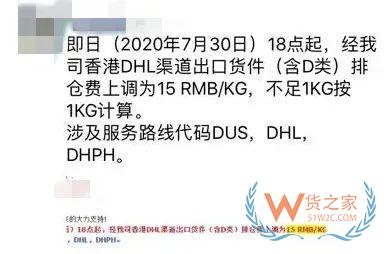 運價全線暴漲！UPS航班大面積取消，F(xiàn)edEx將停止接收亞馬遜貨物！請調(diào)整出貨計劃—貨之家