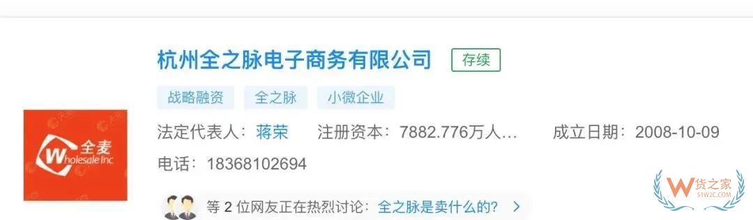 跨境電商 | 涉嫌巨額洗錢，杭州跨境電商大賣落網(wǎng)……—貨之家