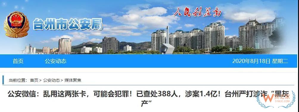 跨境電商 | 涉嫌巨額洗錢，杭州跨境電商大賣落網(wǎng)……—貨之家