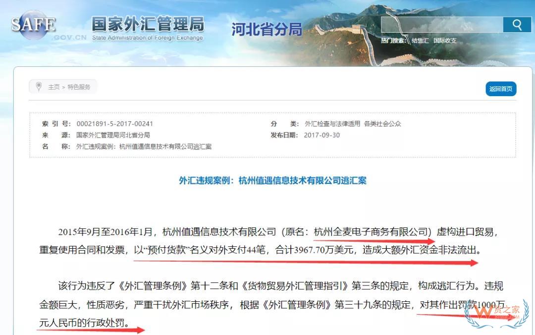 跨境電商 | 涉嫌巨額洗錢，杭州跨境電商大賣落網(wǎng)……—貨之家
