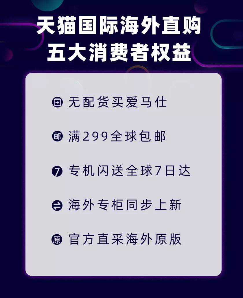 天貓國(guó)際宣布升級(jí)海外倉(cāng)業(yè)務(wù)，正式發(fā)布“海外直購(gòu)”業(yè)務(wù)-貨之家