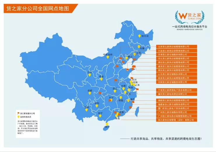 天津跨境電子商務(wù)綜合試驗區(qū)_全國105個跨境電子商務(wù)綜合試驗區(qū)_跨境電商_天津保稅倉_天津保稅區(qū)_一站式保稅服務(wù)平臺-貨之家