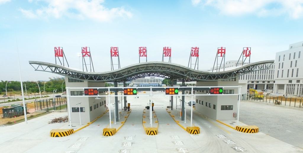 汕頭跨境電子商務綜合試驗區(qū)_全國105個跨境電子商務綜合試驗區(qū)_跨境電商_汕頭保稅倉_汕頭保稅區(qū)_一站式保稅服務平臺-貨之家