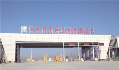 海東跨境電子商務(wù)綜合試驗區(qū)_全國105個跨境電子商務(wù)綜合試驗區(qū)_跨境電商_海東保稅倉_海東保稅區(qū)_一站式保稅服務(wù)平臺-貨之家
