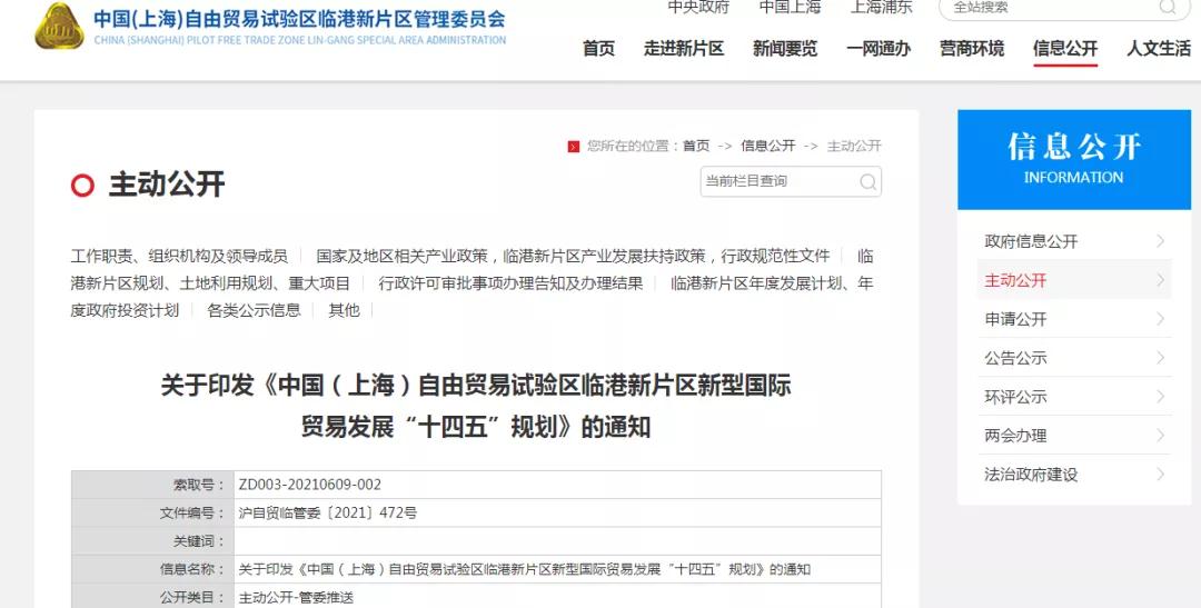 跨境政策.四|上海市_上?？缇畴娚叹C試區(qū)關(guān)于跨境電商的扶持政策-貨之家