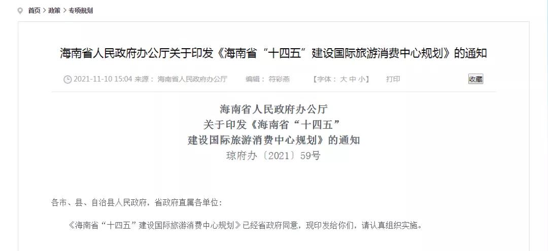 跨境政策.二十四|海口市_?？诳缇畴娚叹C試區(qū)關(guān)于跨境電商的扶持政策-貨之家