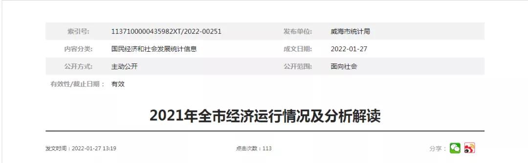 跨境政策.三十二|威海市_威?？缇畴娚叹C試區(qū)關(guān)于跨境電商的扶持政策-貨之家