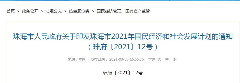 跨境政策.三十三|珠海市_珠?？缇畴娚叹C試區(qū)關(guān)于跨境電商的扶持政策-貨之家