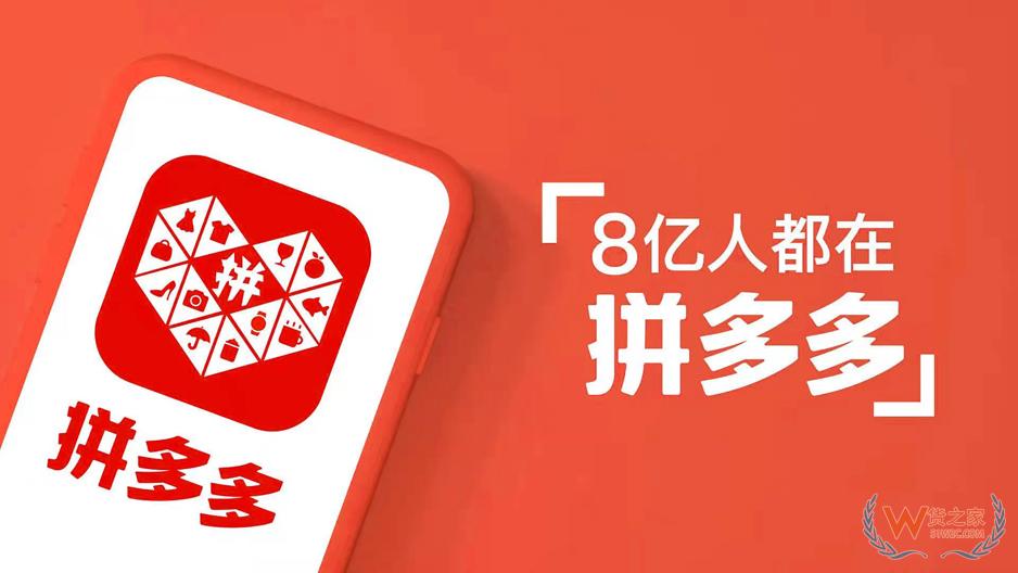 拼多多保稅倉,拼多多全球購保稅倉,選擇貨之家跨境電商進口供應鏈服務的優(yōu)勢！