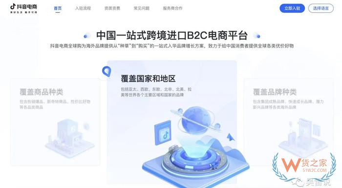 抖音保稅倉入駐:10億月活,230億GMV,TikTok將成全球最大跨境電商平臺？