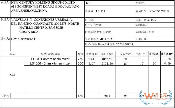 訂艙單是什么意思?訂艙單怎么填的模板?