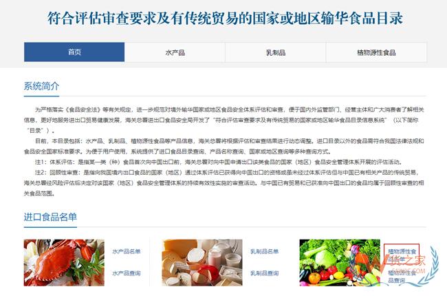 跨境電商知多少——大米可以做跨境電商進(jìn)口零售么？-貨之家