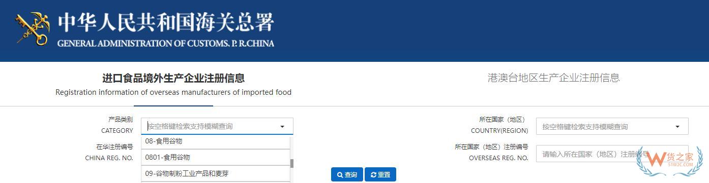 跨境電商知多少——大米可以做跨境電商進(jìn)口零售么？-貨之家