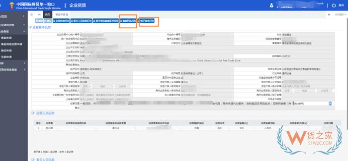 海關登記備案,報關單位備案,海關備案流程,海關備案需要什么資料？