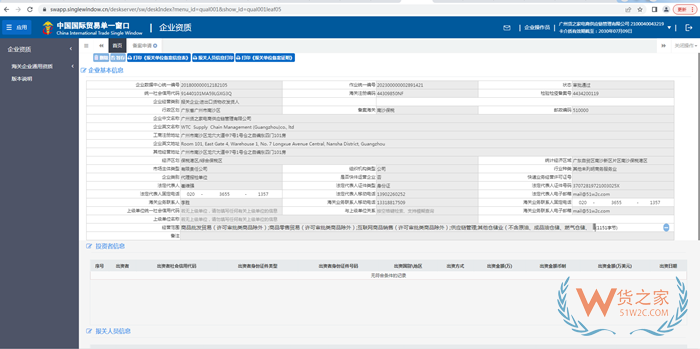 海關登記備案,報關單位備案,海關備案流程,海關備案需要什么資料？