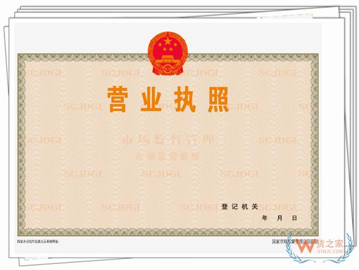 公司營(yíng)業(yè)執(zhí)照注冊(cè)流程,營(yíng)業(yè)執(zhí)照辦理,申請(qǐng)營(yíng)業(yè)執(zhí)照需要什么材料?