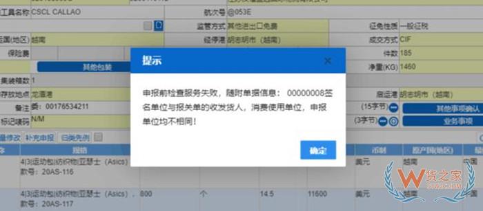 報(bào)關(guān)單填寫要求,報(bào)關(guān)單貨物申報(bào)常見問題以及解決辦法