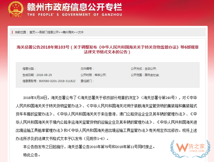 跨境電商進口商品可以轉關嗎?保稅貨物轉關流程,轉關和清關的區(qū)別