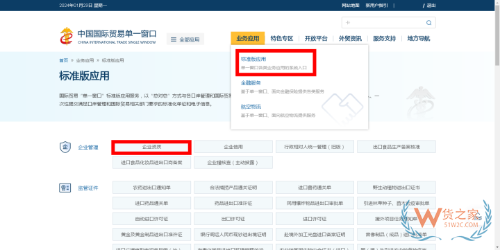海關(guān)報(bào)關(guān)單位怎么注銷(xiāo)?如何注銷(xiāo)海關(guān)登記?報(bào)關(guān)單位注銷(xiāo)流程