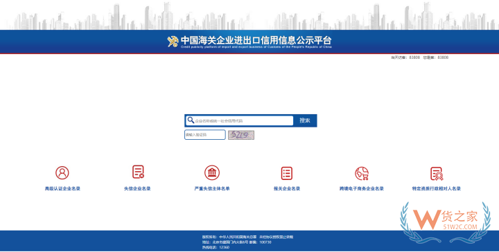 海關(guān)報(bào)關(guān)單位怎么注銷(xiāo)?如何注銷(xiāo)海關(guān)登記?報(bào)關(guān)單位注銷(xiāo)流程