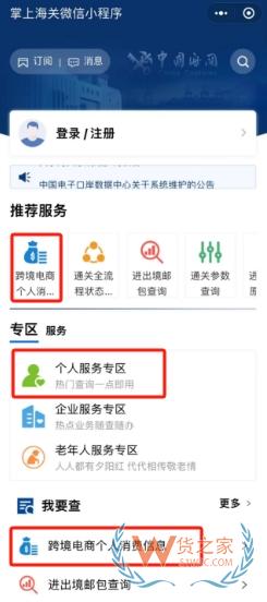 跨境網(wǎng)購(gòu)訂單掛起后如何進(jìn)行線上身份驗(yàn)核？-貨之家