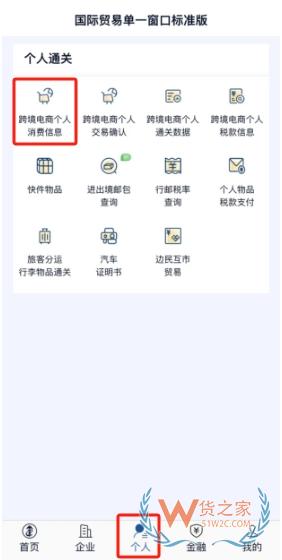 跨境網(wǎng)購(gòu)訂單掛起后如何進(jìn)行線上身份驗(yàn)核？-貨之家