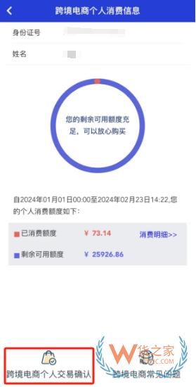 跨境網(wǎng)購(gòu)訂單掛起后如何進(jìn)行線上身份驗(yàn)核？-貨之家
