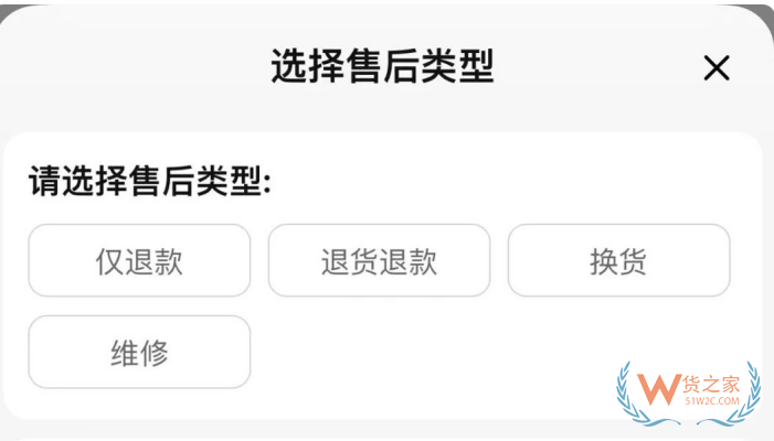 僅退款是什么意思?僅退款不退貨違法嗎？僅退款被起訴了怎么補(bǔ)救