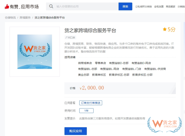 有贊跨境電商如何和海關對接？跨境新零售保稅倉,跨境分銷代發(fā)貨