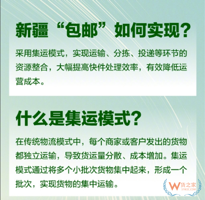 貨之家保稅倉：新疆成為包郵區(qū),新疆成電商新藍海?