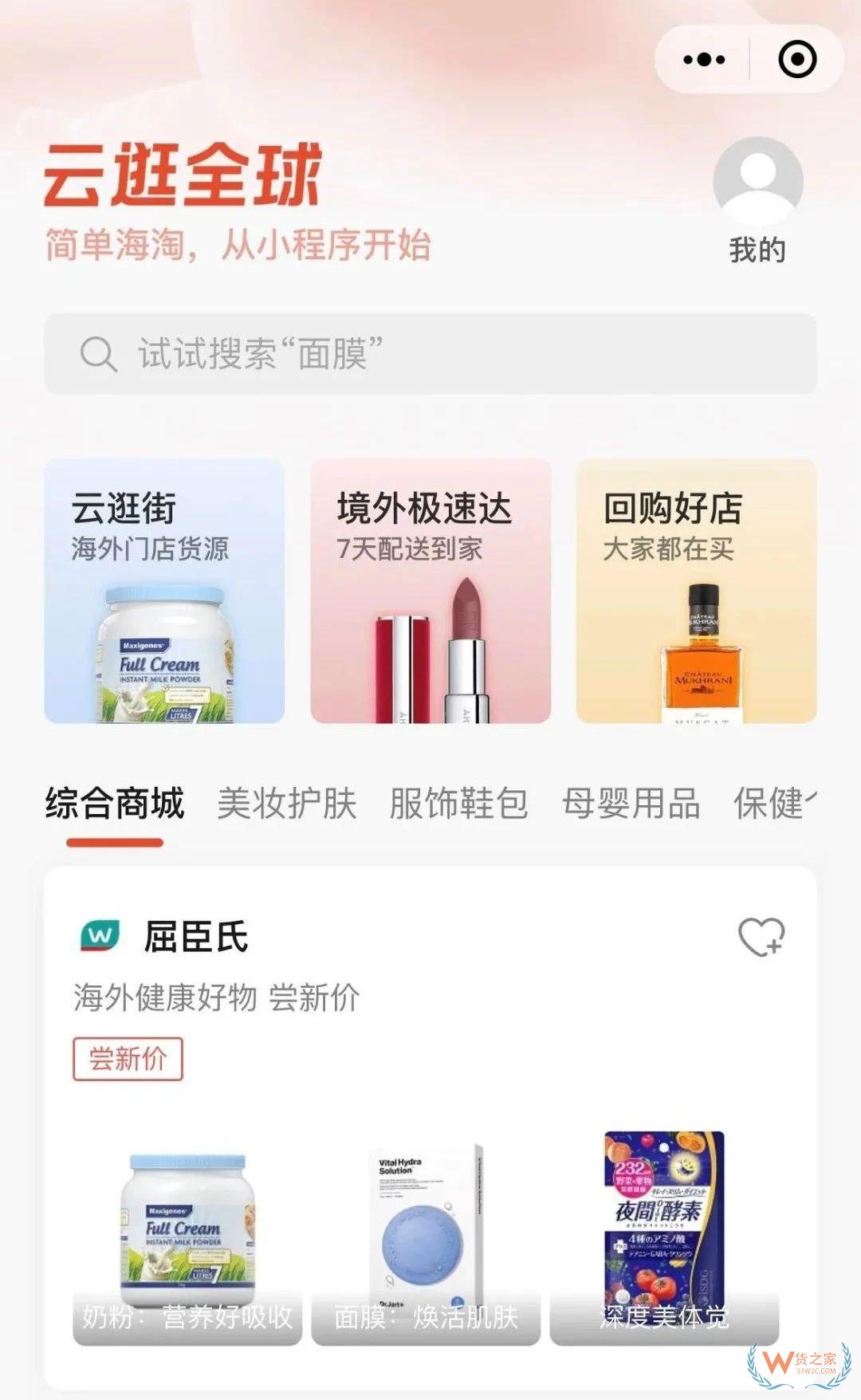 進(jìn)口跨境電商運(yùn)營:有贊微商城如何運(yùn)營?有贊跨境店鋪運(yùn)營