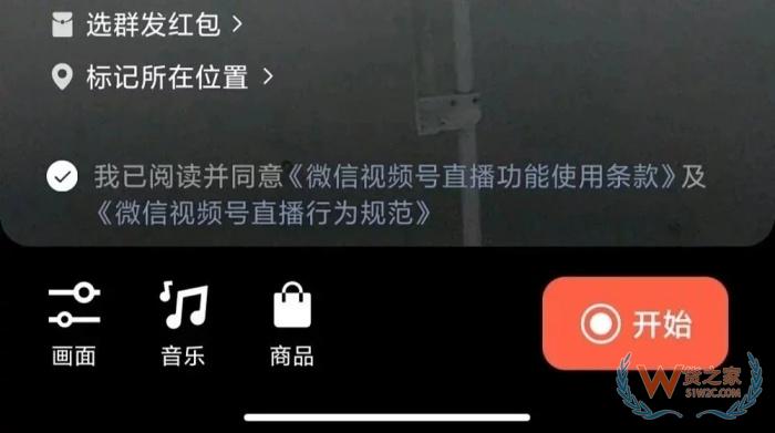 視頻號(hào)如何上架跨境商品，視頻號(hào)直播賣貨可以賣跨境進(jìn)口貨物嗎？