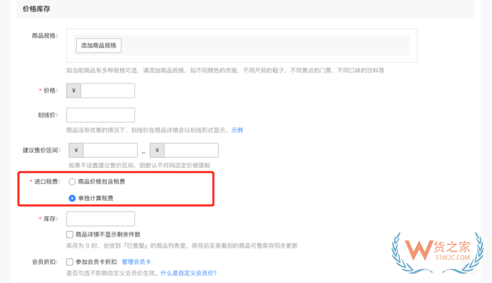 以某一款跨境商品為例，假設(shè)其跨境稅率為10%；獨(dú)立計(jì)算稅費(fèi)模式下，商品價(jià)格(A)為100元