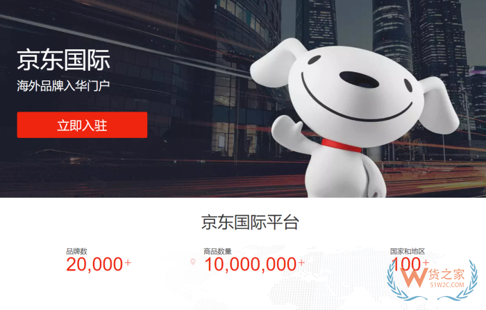 京東保稅倉,京東國際保稅倉,京東全球購店鋪選擇貨之家跨境電商進(jìn)口供應(yīng)鏈服務(wù)！